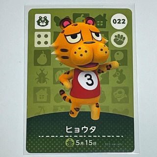 ニンテンドウ(任天堂)の【 どうぶつの森 】022 ヒョウタ amiboカード 《 正規品 》(カード)