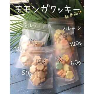 モモンガクッキーフルーツ60g(ペットフード)