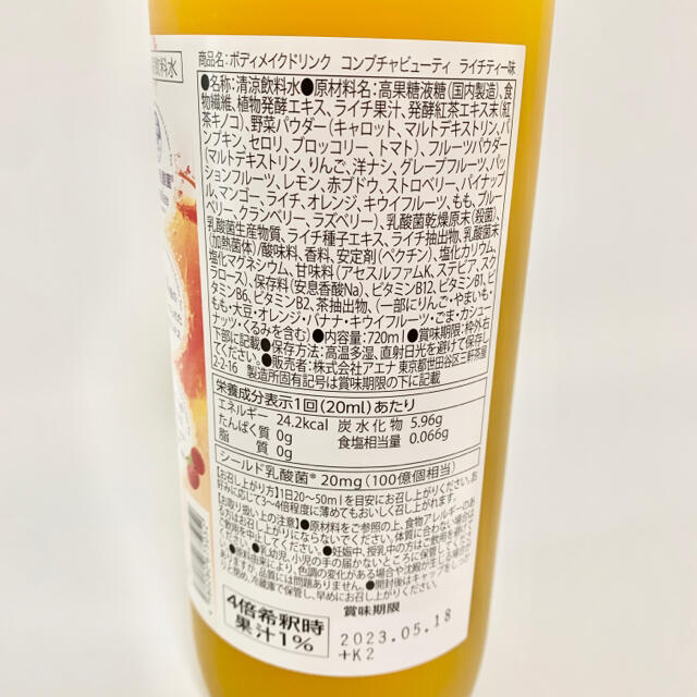 コンブチャビューティー クレンズ 3種 6本セット コンブチャ 酵素ドリンク