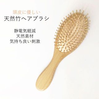 天然竹ヘアブラシ 頭皮ケア 中 丸ピン 艶だし(ヘアブラシ/クシ)