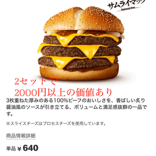 マクドナルド株式優待券　食事無料クーポン2セット(フード/ドリンク券)