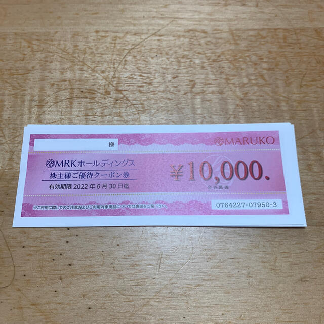 マルコ MARUKO 株主優待 10000 4枚