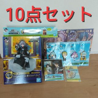 バンダイ(BANDAI)の【10点セット】転生したらスライムだった件　～俺、魔王になったよ～　一番くじ(アニメ/ゲーム)