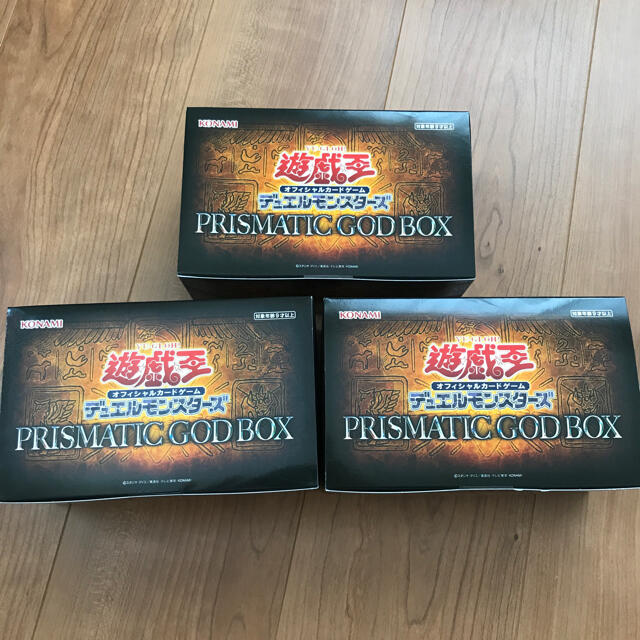 プリズマティックゴッドボックス 3個セット売り プリズマティックゴッドボックス 3個セット売り
