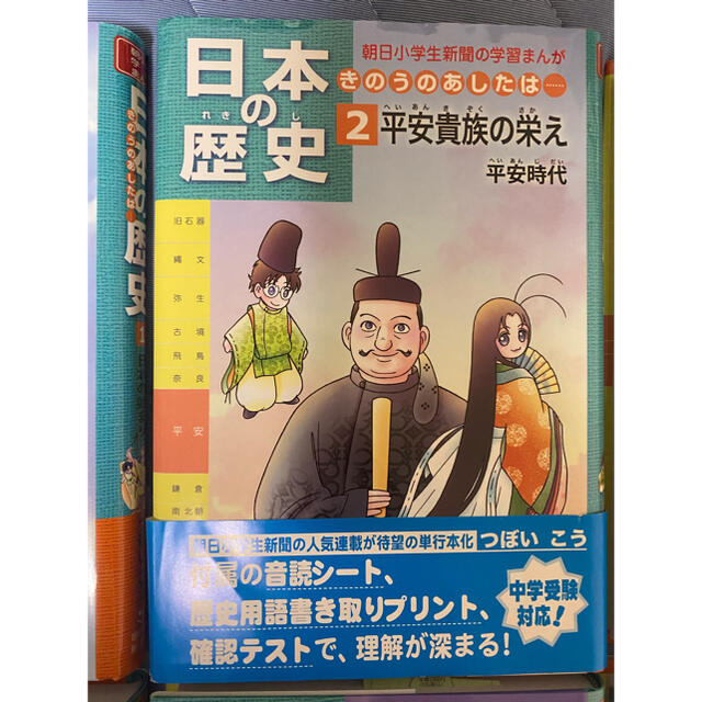 日本の歴史 つぼいこう 7巻セット 2