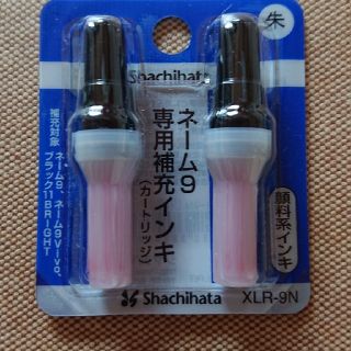 シャチハタ(Shachihata)のシャチハタ ネーム9(印鑑/スタンプ/朱肉)