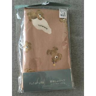 フタフタ(futafuta)のfutafuta ふたクマ おねしょシーツ　新品　バースデー　birthday(シーツ/カバー)