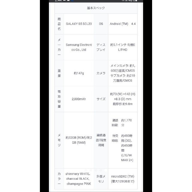 GALAXY S5 SCL23 シャンパンピンク 4