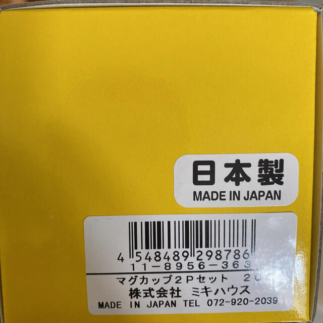 mikihouse(ミキハウス)のMIKIHOUSE ペアマグカップ キッズ/ベビー/マタニティの授乳/お食事用品(マグカップ)の商品写真