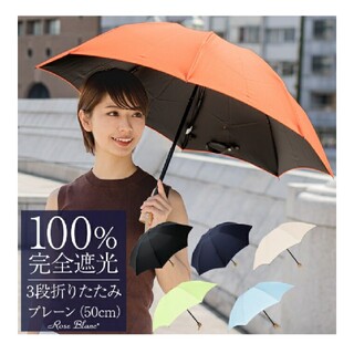 ♥Ｋ様専用芦屋ロサブラン100%遮光日傘♥(傘)