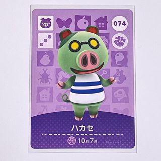 ニンテンドウ(任天堂)の【 どうぶつの森 】074 ハカセ amiboカード《 正規品 》(カード)