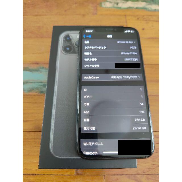 税込) Apple - 美品 iPhone 11 Pro 256GB 国内版SIMロックフリー