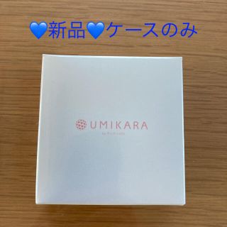 さーや様専用♡愛しとーと♡UMIKARA♡ リキッドファンデーションケース(ボトル・ケース・携帯小物)