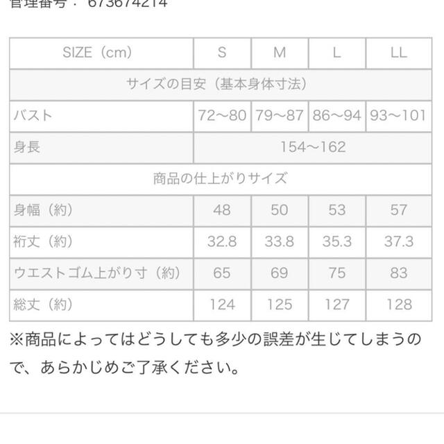 haco!(ハコ)の【未使用】haco!ウエストリボンワンピース レディースのワンピース(ロングワンピース/マキシワンピース)の商品写真