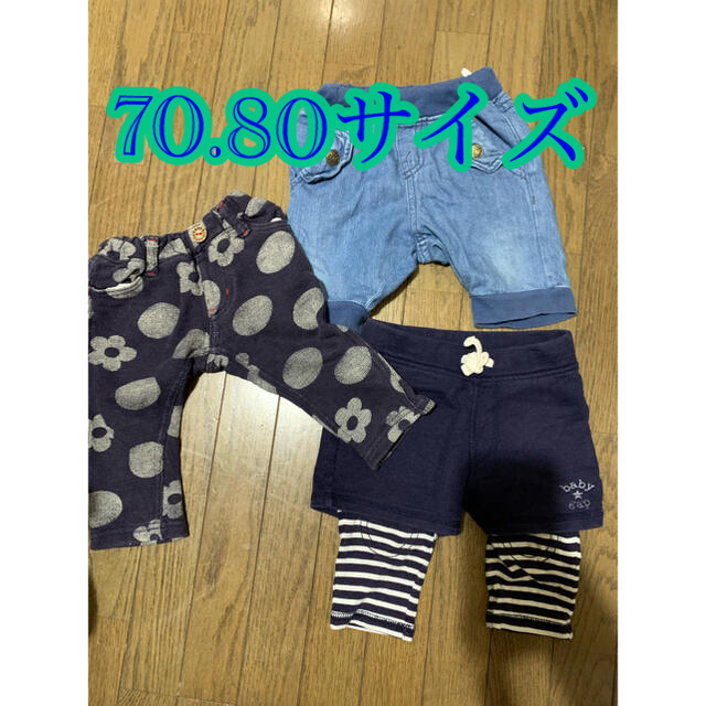 babyGAP(ベビーギャップ)の70.80サイズ　ズボン、パンツ、3点セット キッズ/ベビー/マタニティのベビー服(~85cm)(パンツ)の商品写真