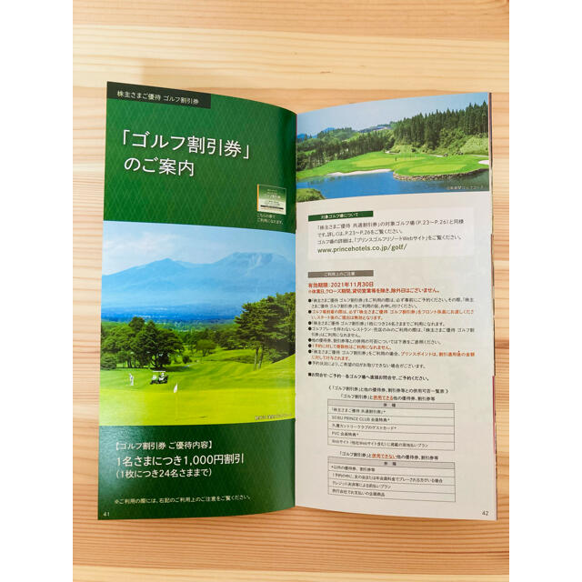 【新品/未使用】西武ホールディングス　乗車証　優待冊子 チケットの優待券/割引券(その他)の商品写真