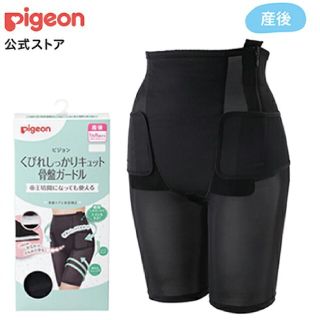 ピジョン(Pigeon)のピジョン　くびれしっかりキュット骨盤ガードル(その他)