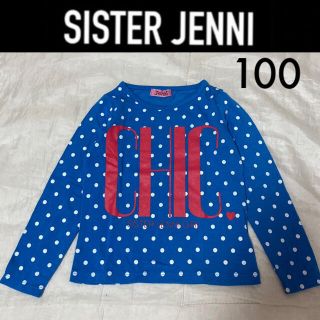 ジェニィ(JENNI)の１回着☆SISTER JENNIドットロンT100長袖ＴシャツジェニィRONI(Tシャツ/カットソー)