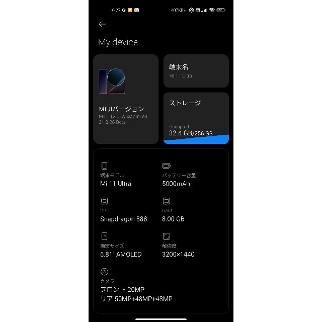 Apple(アップル)のxiaomi mi11ultra 8+256グローバルROM スマホ/家電/カメラのスマートフォン/携帯電話(スマートフォン本体)の商品写真