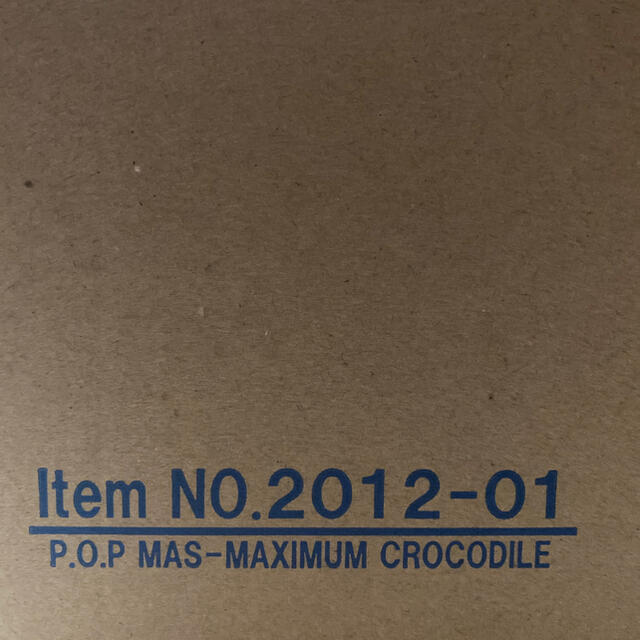 MegaHouse - POP maximum クロコダイル2セット