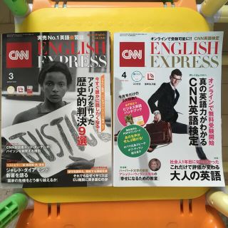 CD2枚付2020.3月,4月号2冊セットCNN ENGLISH EXPRESS(その他)