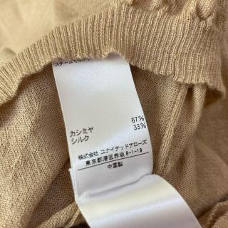 Drawer - ドゥロワー バックリボンニット カシミヤシルク 秋服