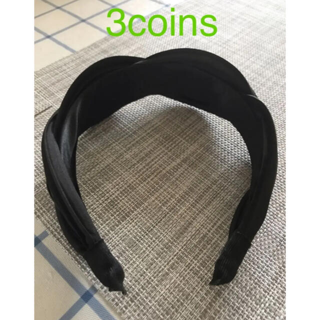 3COINS(スリーコインズ)の3coins  ブラック　カチューシャ レディースのヘアアクセサリー(カチューシャ)の商品写真