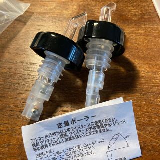 サントリー(サントリー)の定量ポーラー　30ml  2個(アルコールグッズ)