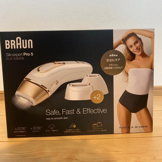 【新品未開封】BRAUN 光美容器 シルクエキスパート Pro5 PL-5227