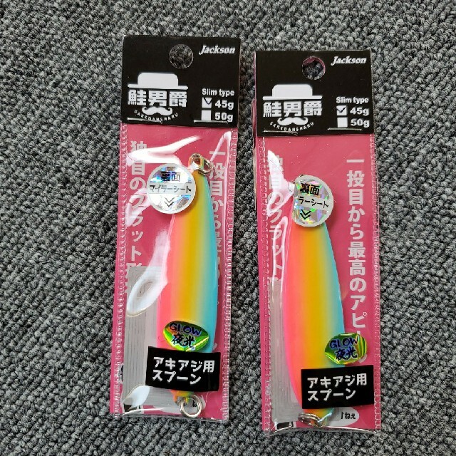 ジャクソン 鮭男爵スリム オリジナルカラー 釣人トロピカルダブルグロー45g スポーツ/アウトドアのフィッシング(ルアー用品)の商品写真