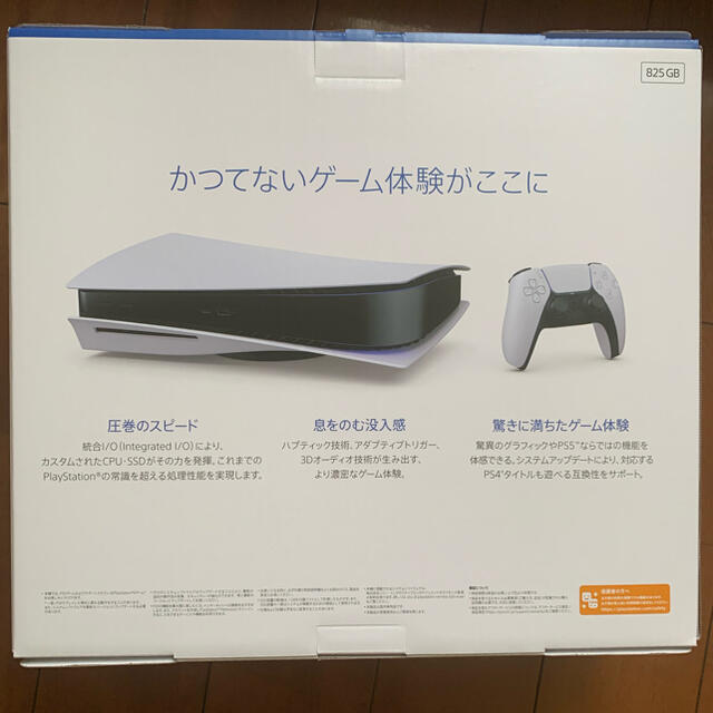 SONY(ソニー)のPlayStation 5 CFI-1000A01 エンタメ/ホビーのゲームソフト/ゲーム機本体(家庭用ゲーム機本体)の商品写真