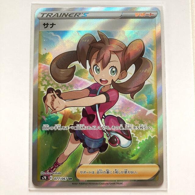 ポケモンカード サナ SR ①