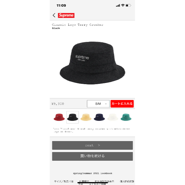 Supreme - ☆supreme☆ Classic Logo Terry Crusherの通販 by
