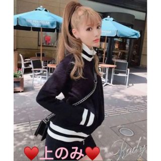 レディー(Rady)の♥️Rady♥️キルティング♥️セットアップ♥️上のみ♥️黒♥️白ライン♥️(その他)