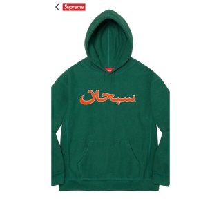 シュプリーム(Supreme)のSupreme  Arabic Logo Hooded Sweatshirt(パーカー)