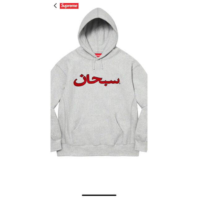 Supreme  Arabic Logo Hooded Sweatshirt