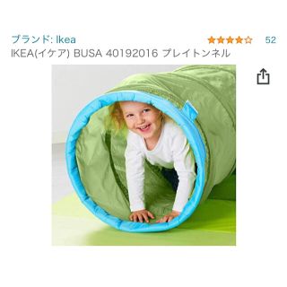 イケア(IKEA)の知育玩具＊IKEA＊busa＊プレイトンネル＊1歳半位〜(知育玩具)