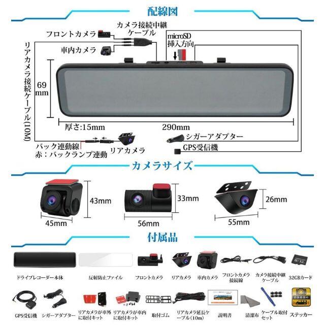 【M1878-128-98】ミラー型 ドライブレコーダー 12インチ ドラレコ