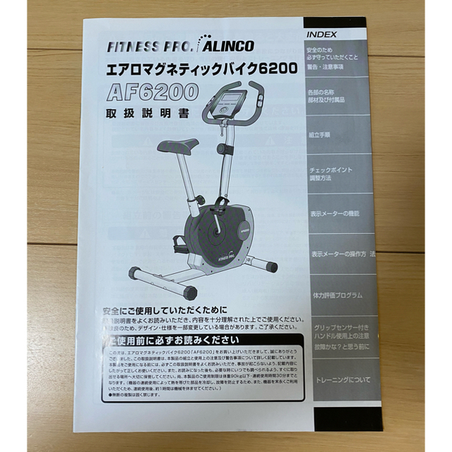 売れ筋ランキングも エアロバイク 未使用 フィットネス 取扱説明書付き（アルインコ エクササイズグッズ