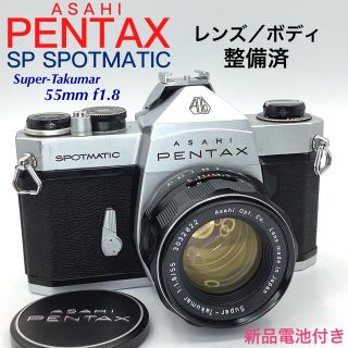 ペンタックス(PENTAX)のペンタックス SP SPOTMATIC／Super-Takumar 55mm(フィルムカメラ)