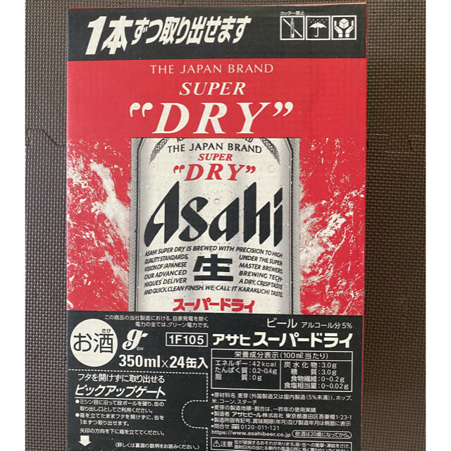 < アサヒ ビール スーパードライ>  内容 : 350ml×24本