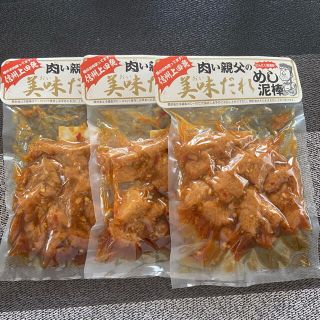 肉い親父の美味だれめし泥棒3個セット(レトルト食品)