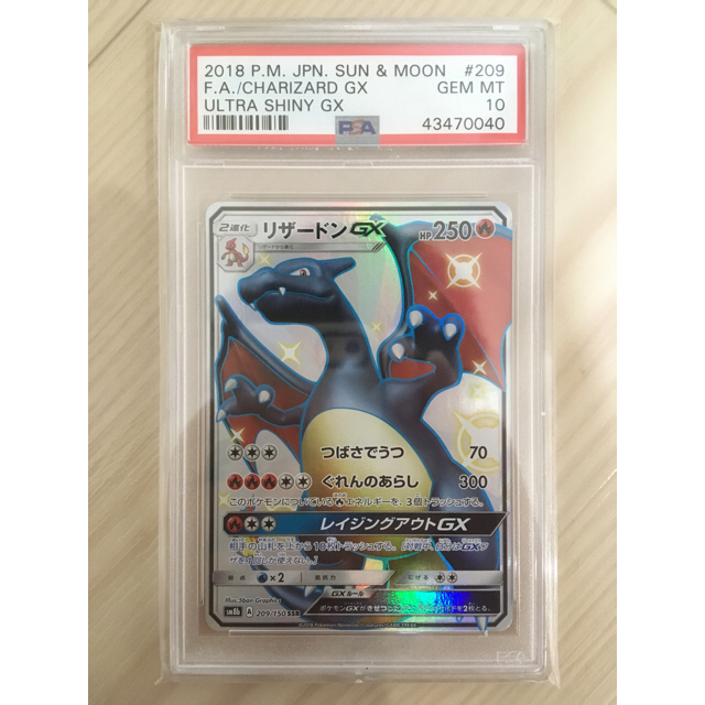 リザードン  GX SSR 色違い PSA 10シングルカード