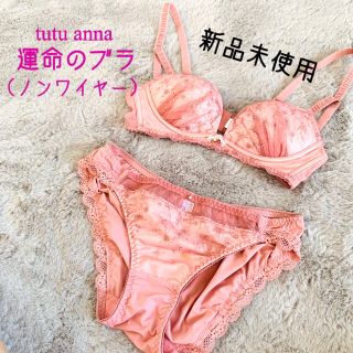 チュチュアンナ 新作の通販 24点 Tutuannaを買うならラクマ チュチュアンナ 新作の通販 24点 Tutuannaを買うならラクマ