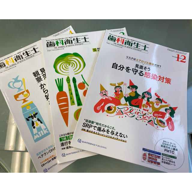 歯科衛生士　3冊おまとめ買い❣️見える。つかめる。明日の臨床が楽しくなる！ エンタメ/ホビーの本(健康/医学)の商品写真