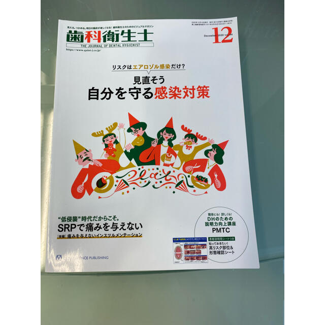 歯科衛生士　3冊おまとめ買い❣️見える。つかめる。明日の臨床が楽しくなる！ エンタメ/ホビーの本(健康/医学)の商品写真