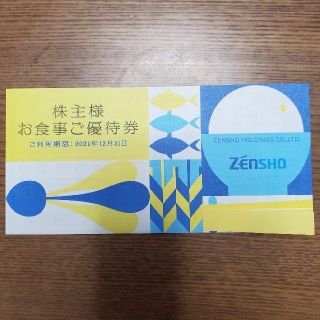 ゼンショー(ゼンショー)のゼンショー株主優待券3000円分(レストラン/食事券)