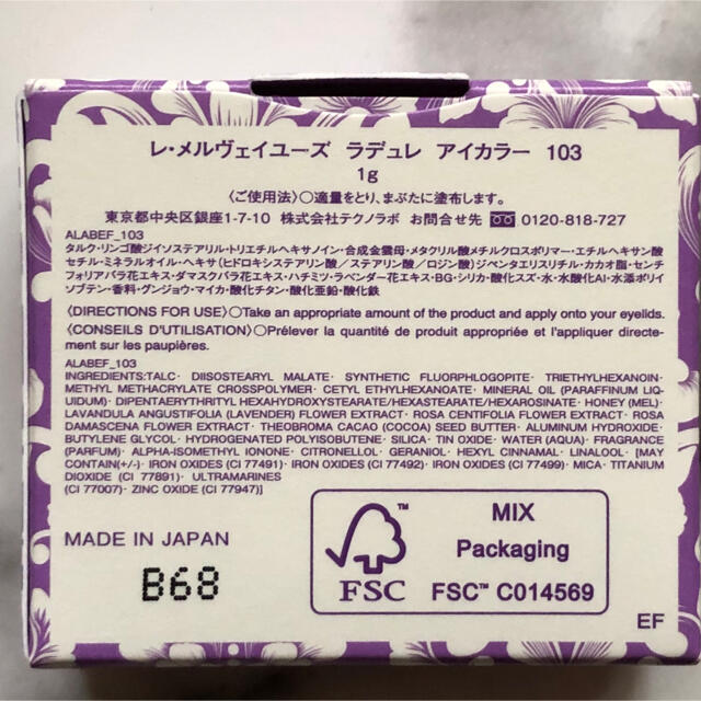 Les Merveilleuses LADUREE(レメルヴェイユーズラデュレ)のラデュレ   レ・メルヴェイユーズ ラデュレ アイカラー 103 コスメ/美容のベースメイク/化粧品(アイシャドウ)の商品写真