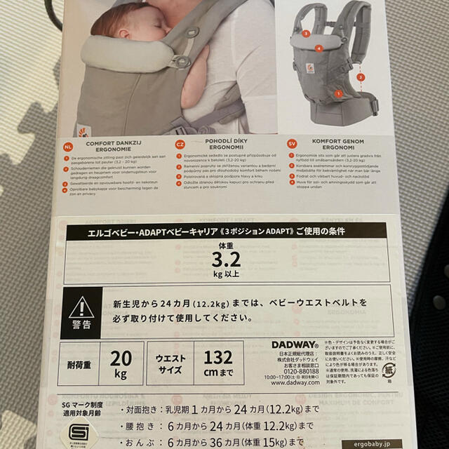 Ergobaby(エルゴベビー)のエルゴベビー 抱っこ紐 アダプト 3ポジション キッズ/ベビー/マタニティの外出/移動用品(抱っこひも/おんぶひも)の商品写真