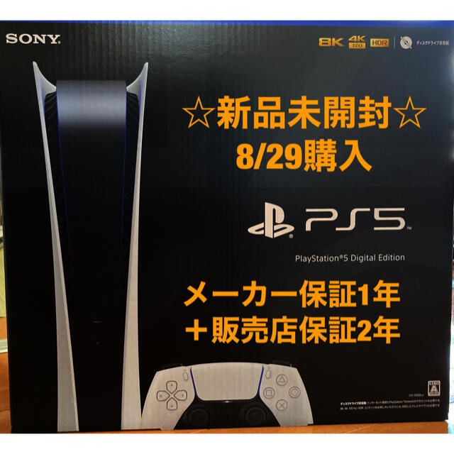 SONY PlayStation5 CFI-1100B01 - 家庭用ゲーム機本体